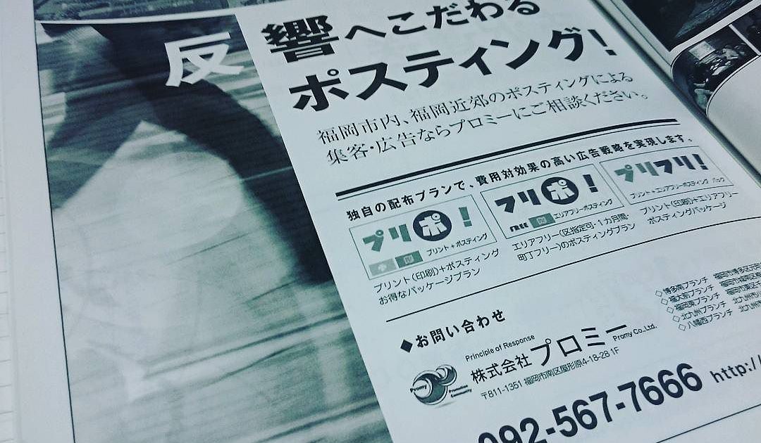 西南学院創立100周年記念 冊子に広告を出させて頂きました。