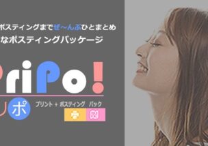 株式会社プロミーでは、グループ会社「プロコ,LLC」において「プリポ！【印刷＋ポスティングパック】」を展開しております。 「印刷＋ポスティング」の類似サービスは他にもありますが、利用されてみて実際どうでしょう。...https://www.promy.cc/info//